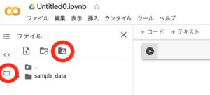 Mount Google Drive