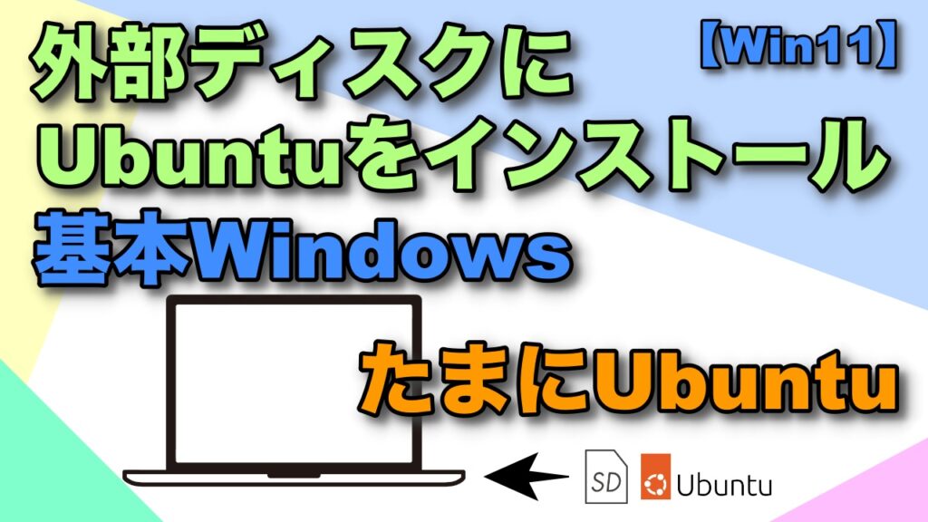 Install Ubuntu into ouside disk