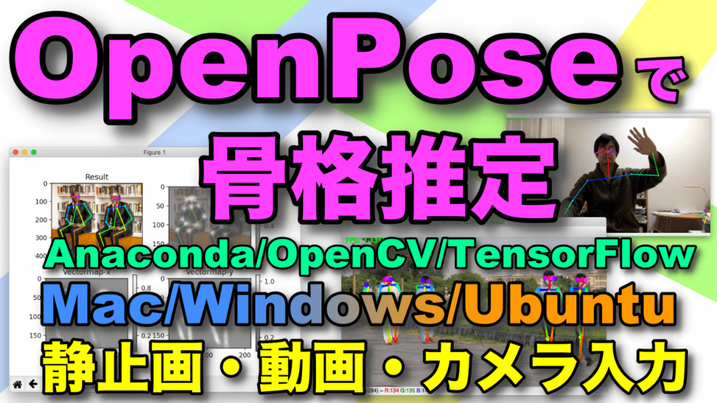 OpenPose Top