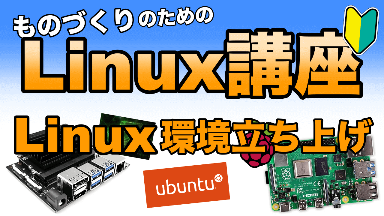 Start Linux