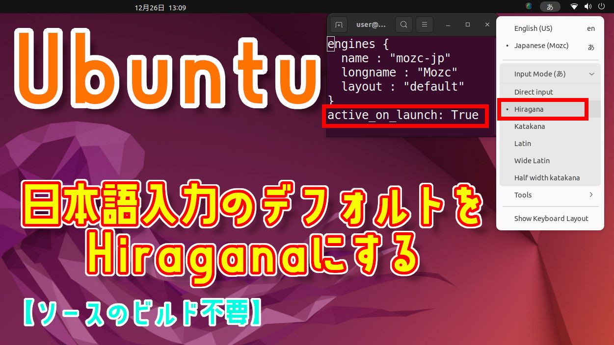 Ubuntu IBus Mozc Hiragana Input