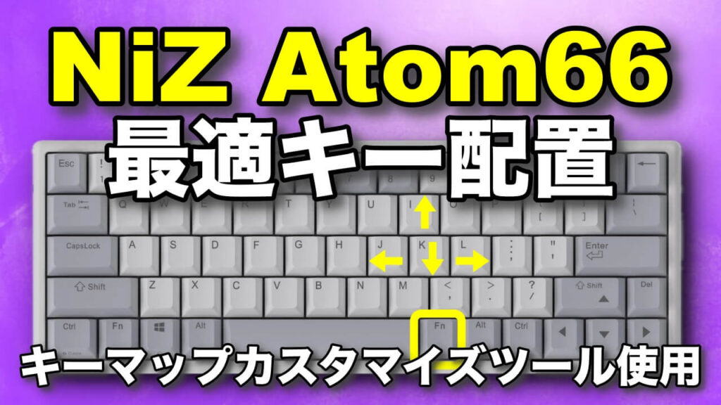 NiZ Atom66 Customized Keymap